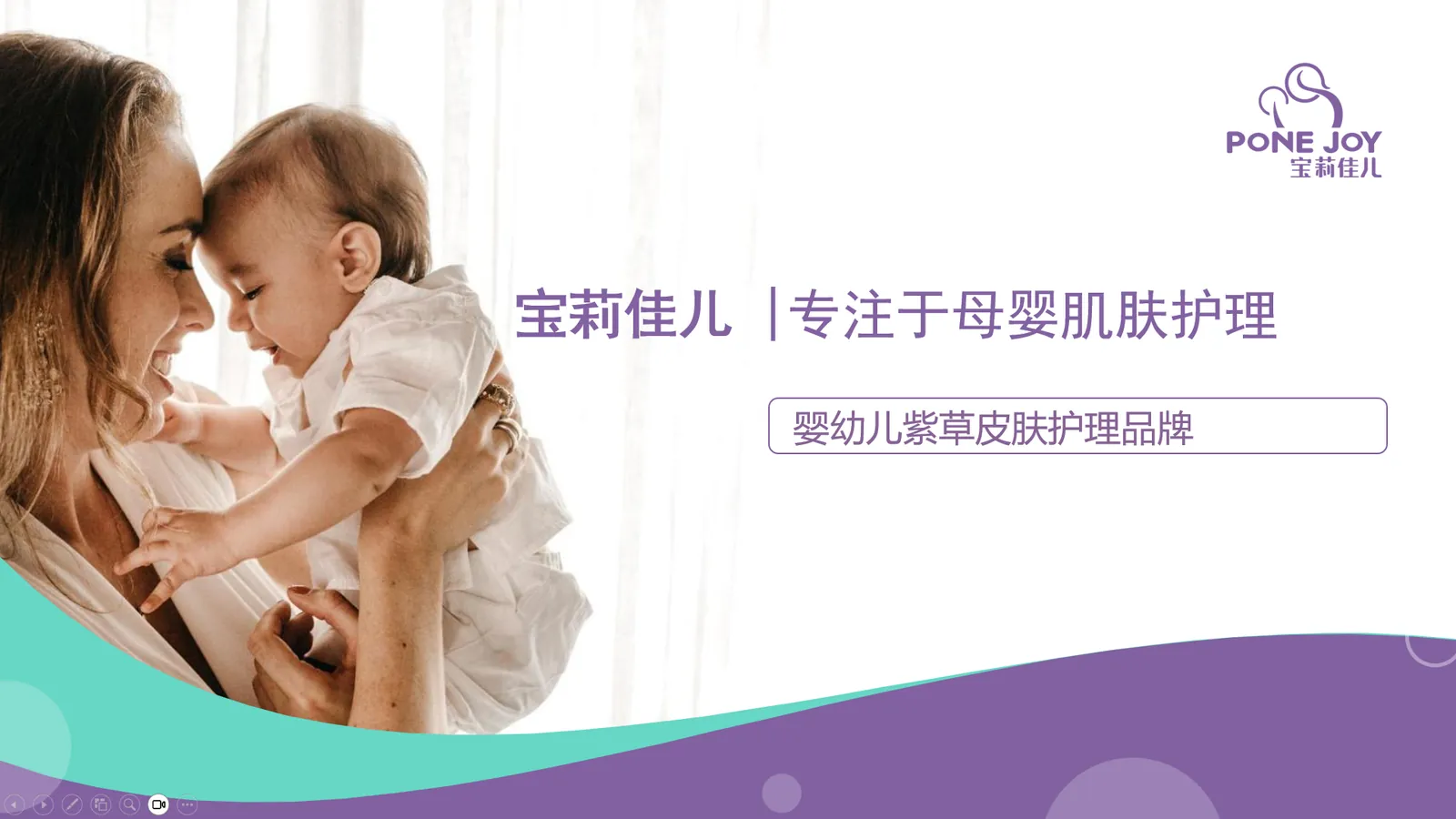 母亲与宝宝温柔互动的品牌画面
