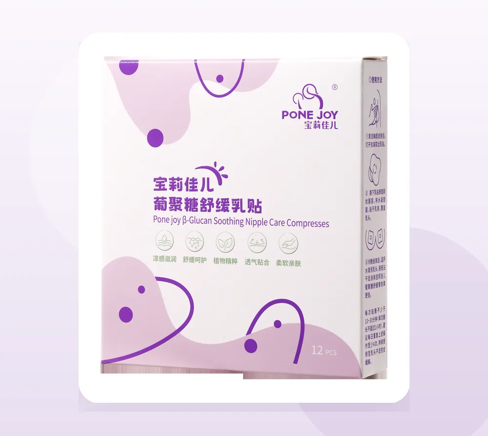 宝莉佳儿葡聚糖舒缓乳贴产品图