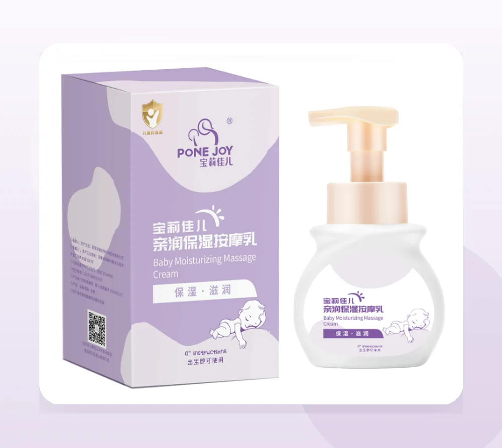 宝莉佳儿亲润保湿按摩乳产品图